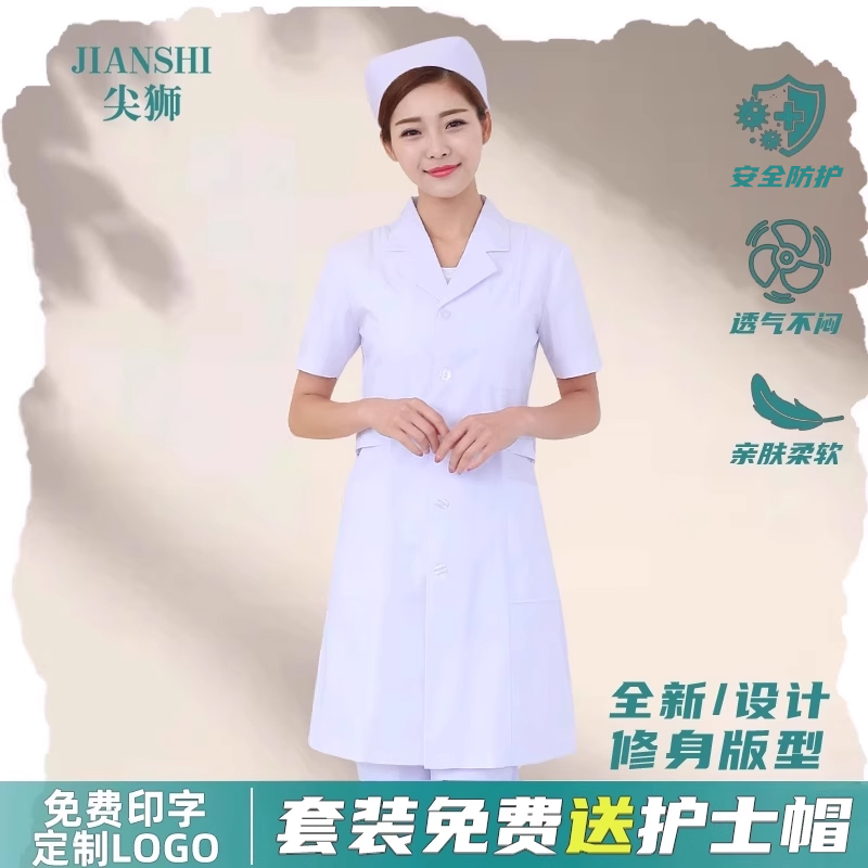 西服领护士服短袖女美容院长袖白色大褂医生工作服春秋季夏季套装