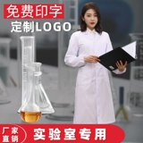Белый халат, униформа врача, химическая униформа медсестры для школьников
