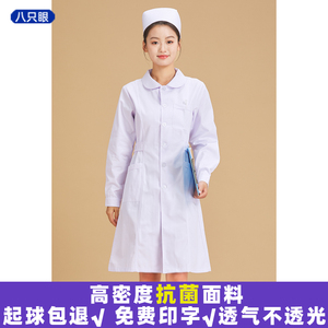 娃娃领护士服女款长袖医生白大褂美容院药房工作服圆领套装春秋款