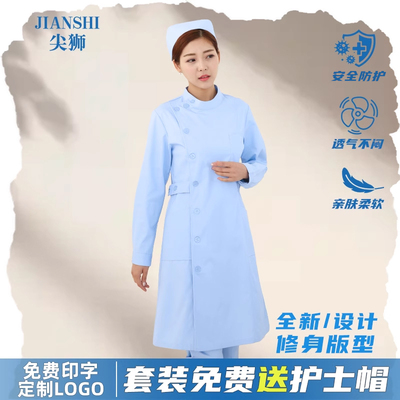 蓝色偏襟立领护士服长袖女
