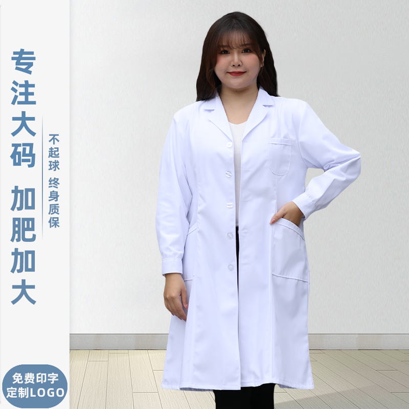 尖獅旗艦店白大褂加肥加大