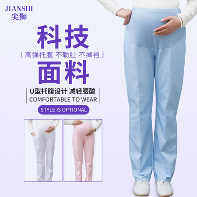 孕妇护士裤粉色蓝色薄款工作服