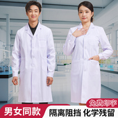 加厚男女通用医生护士工作服 白大褂女学生实验室实验服化学冬长袖