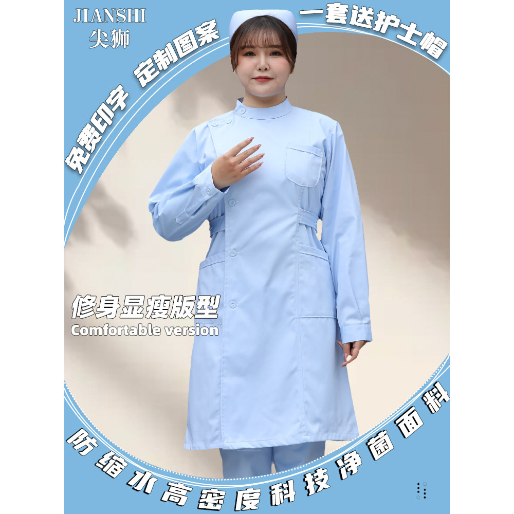 蓝色偏襟立领护士服长袖女