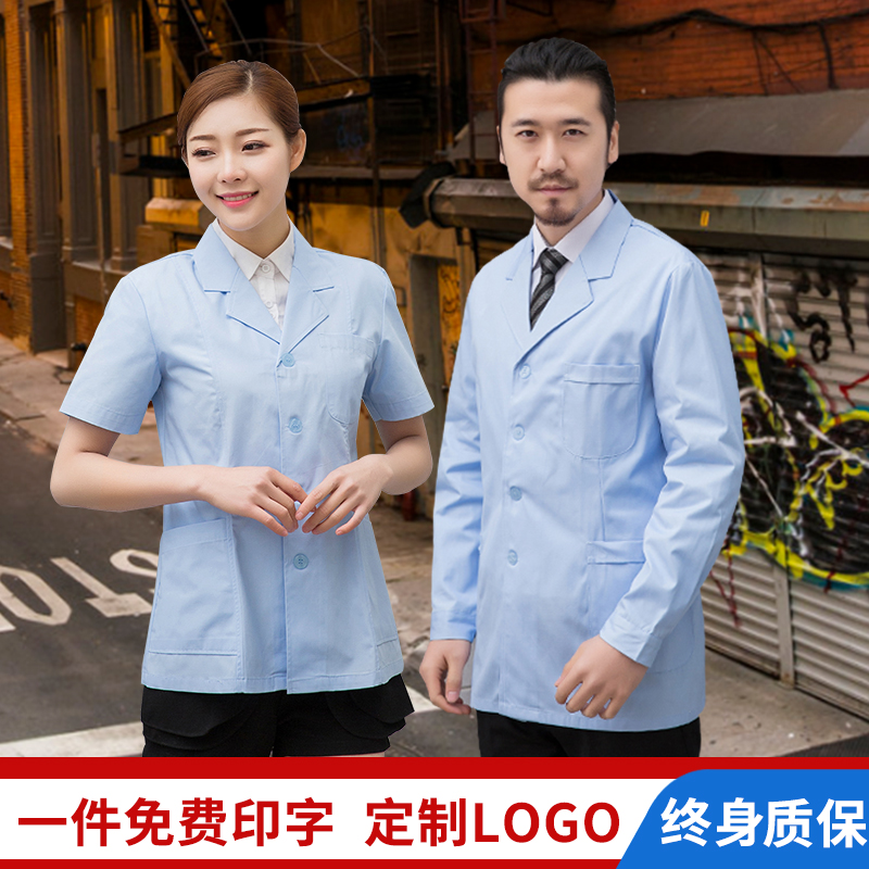 尖狮白大褂男医生服短袖短款半袖长袖实验口腔白大衣厚款工作服