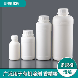 加厚氟化瓶100ml/250ml/500ml/1000ml塑料瓶化工试剂溶剂瓶防盗盖500g样品分装包装瓶