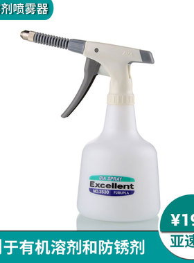 furupla有机溶剂喷雾器500ml塑料喷壶清洁专用酸碱清洗防锈剂进口耐有机溶剂