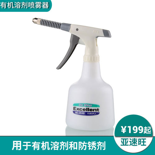furupla有机溶剂喷雾器500ml塑料喷壶清洁专用酸碱清洗防锈剂进口耐有机溶剂