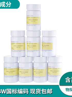 土壤成分分析标准物质物探所GBW07401a GSS-1 2 3 4 5 6 7 8 9a 黄红壤 砖红壤 黄土 暗棕壤 栗钙土 黄色红壤