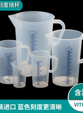 带把蓝线刻度烧杯含专票VITLAB进口50ml/100ml/250ml/500ml/1000ml/2000ml/3000ml/5000mlPP进口塑料刻度量杯
