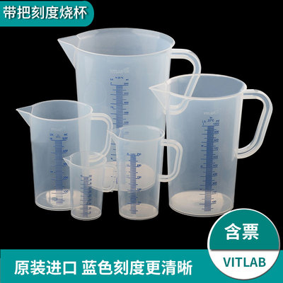 蓝线刻度烧杯vitlab德国进口