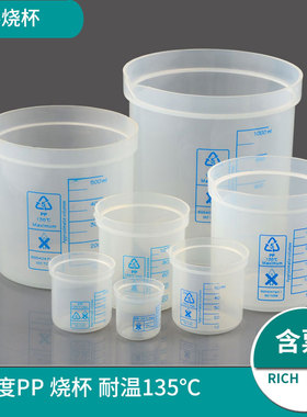 塑料烧杯实验器材10ml50ml100ml250ml500ml1000ml蓝色印制刻度烧杯PP量杯