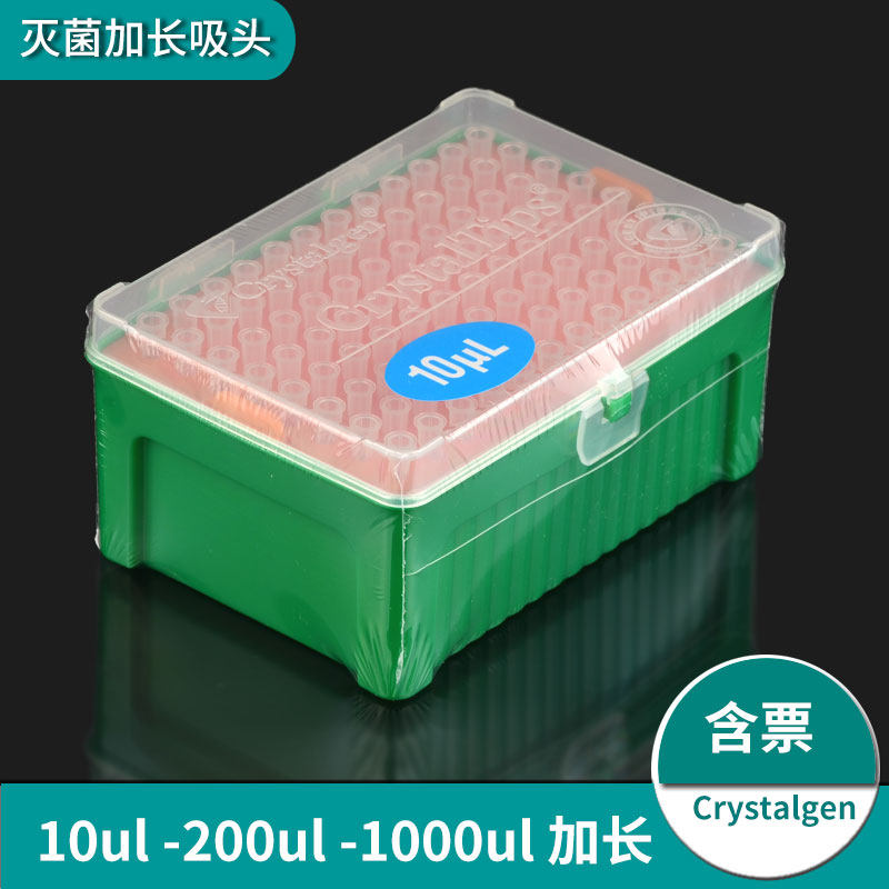 移液器吸头加长含带滤芯吸头美国CG0.1-10ul灭菌吸头科晶BASIX加长盒装吸嘴无菌96支/盒200ul 1000ul