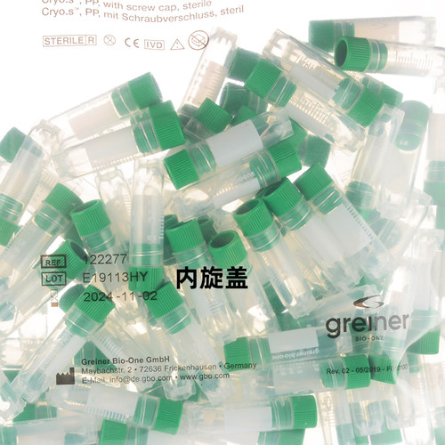 冻存管冻存管白色圆底Greiner