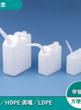 塑料方桶5/10/20L家用桶带管嘴HDPE方桶方形壶家用实验废液桶进口ASONE 含专票