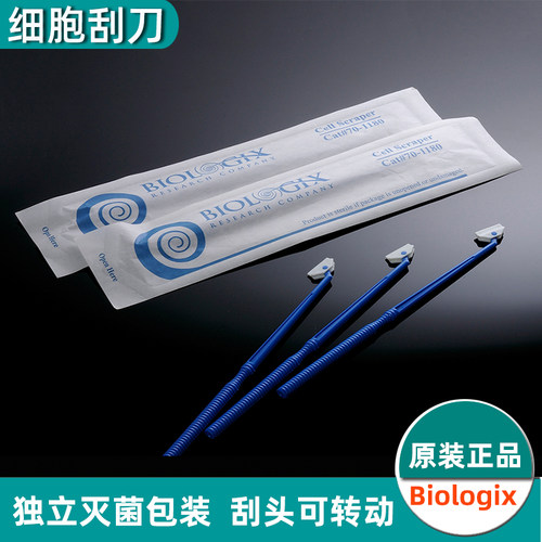 Biologix塑料细胞刮刀250/180mm柄长细胞铲180mm独立灭菌接种环细胞推刮器L型塑料涂布棒独立包装灭菌