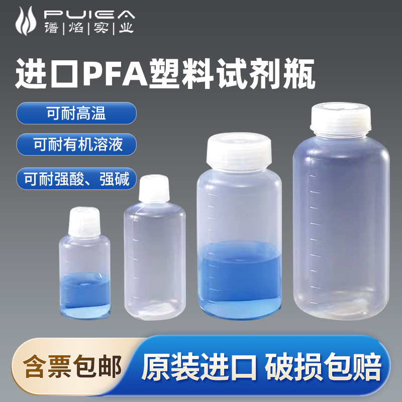 试剂瓶进口ASONE耐腐蚀强酸强碱