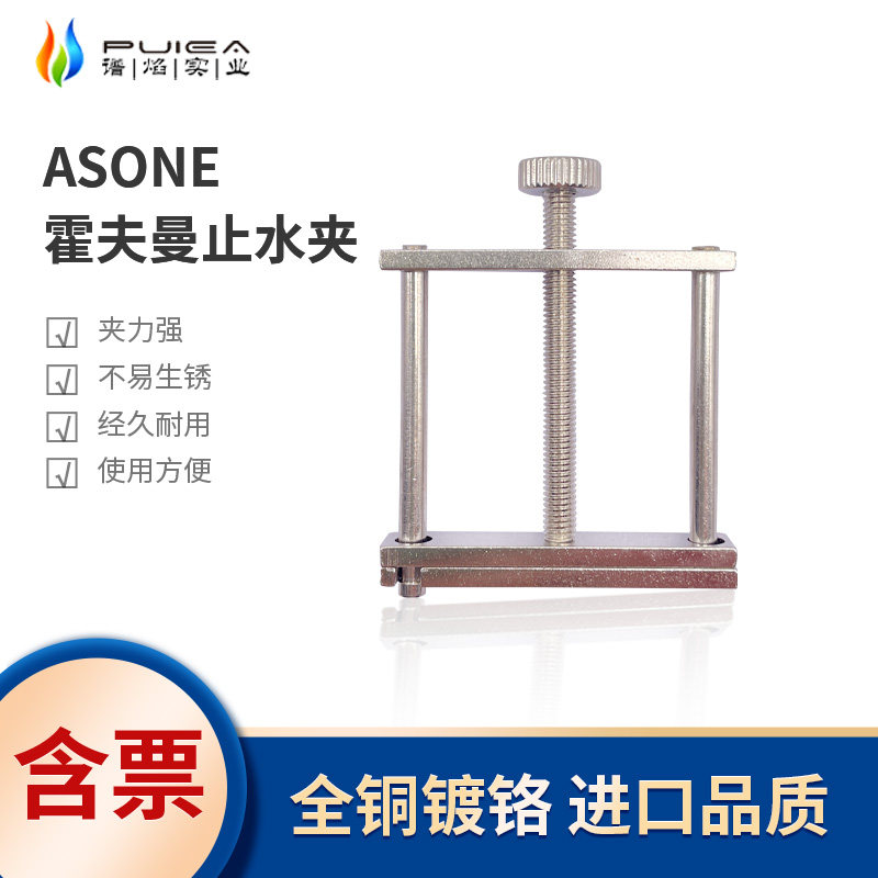 霍夫曼止水夹 优质黄铜电镀镍螺丝夹皮管软管水管夹教学仪器化学实验