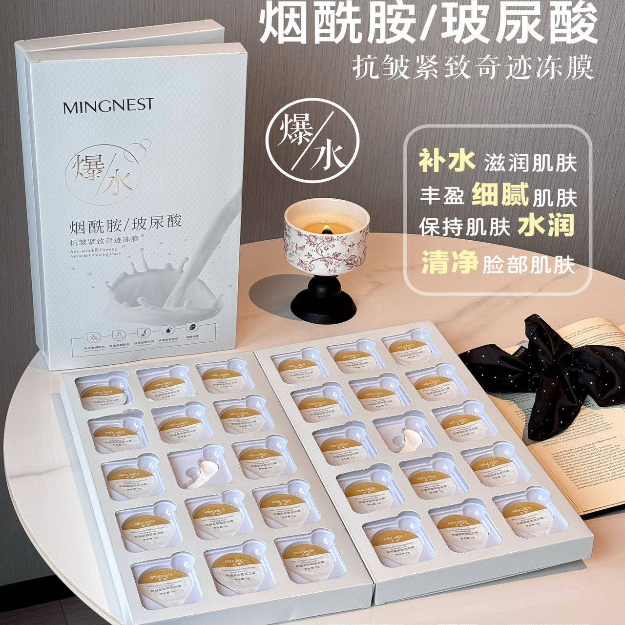 柏资兰名巢拉丝水嫩爆水面膜涂抹式28天冻膜