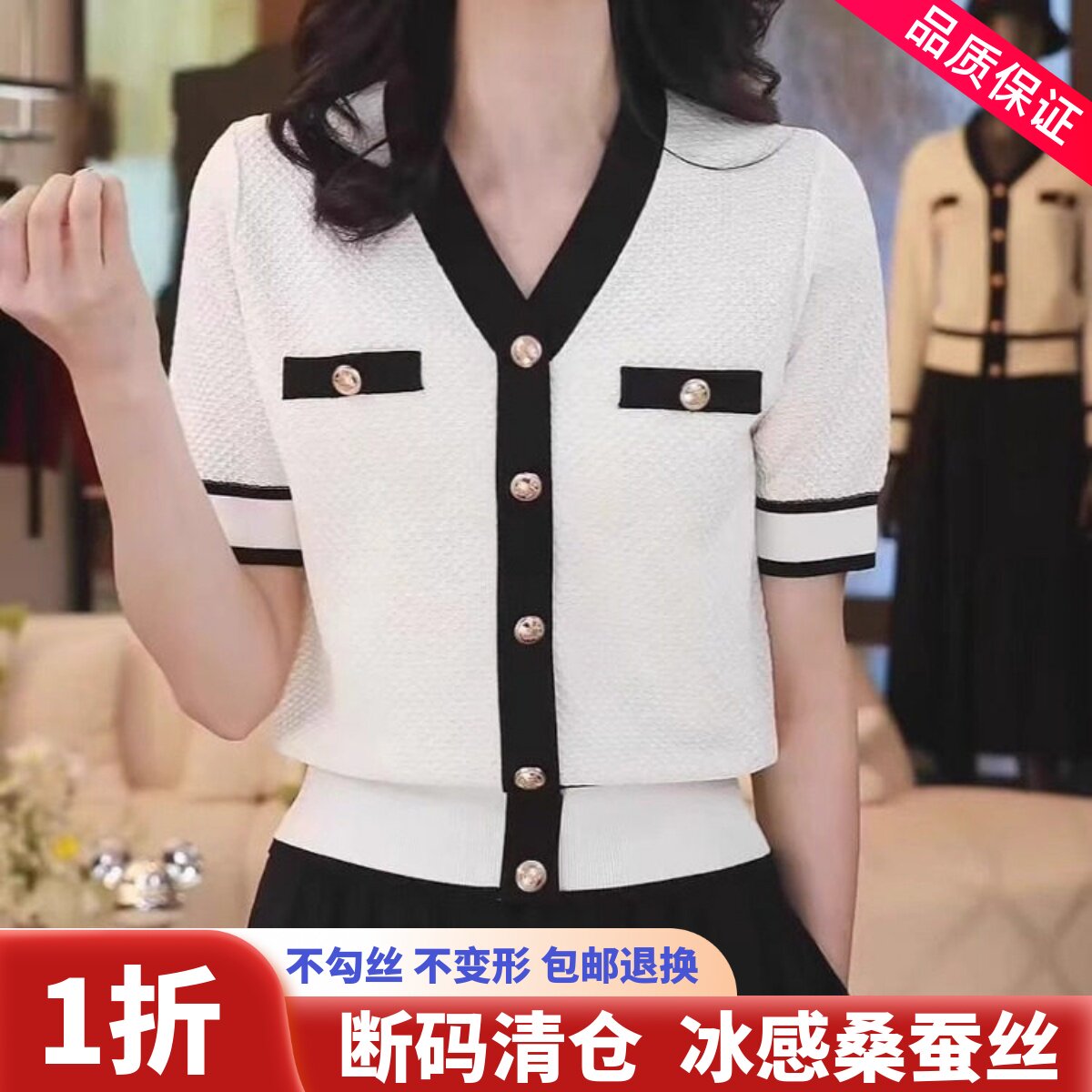 小香风撞色V领桑蚕丝短袖t恤女夏季大尺码气质时尚百搭冰丝针织上