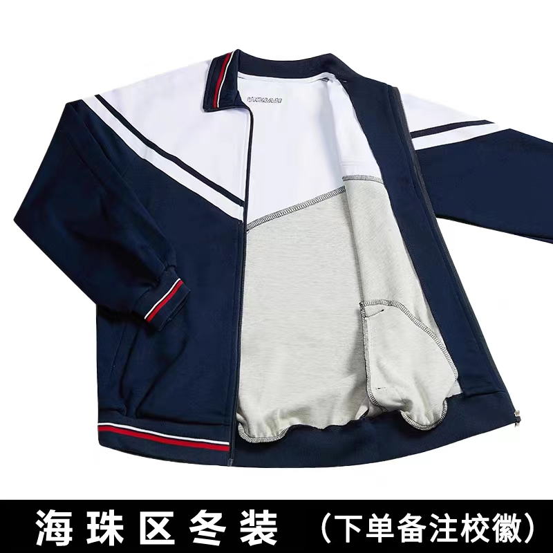 校服广州海珠区小学生冬