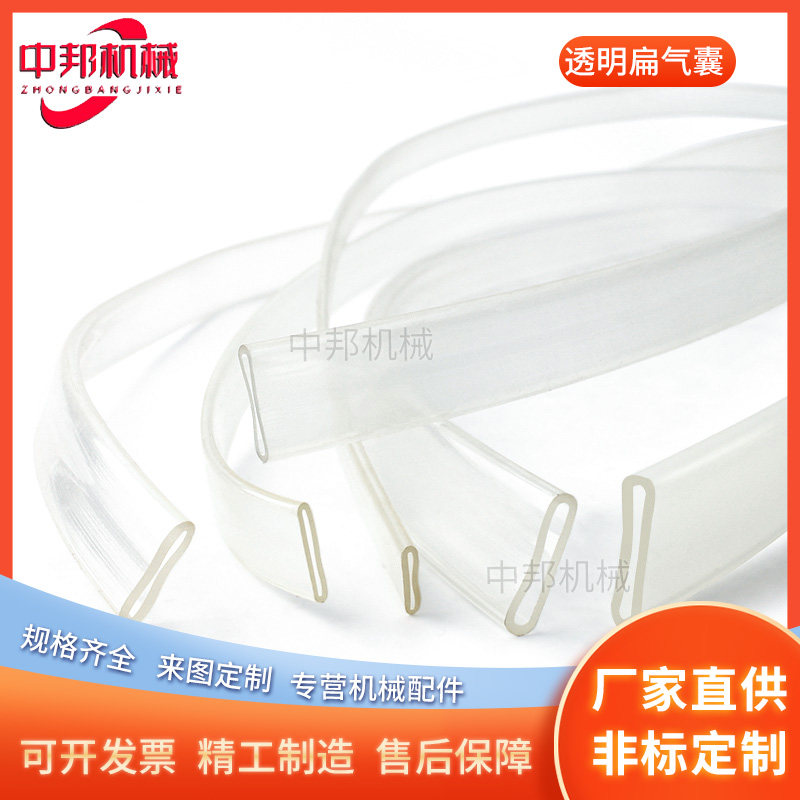 透明扁气囊滑差轴通气胀轴聚氨酯