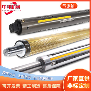 气胀轴3寸铝合金键式气涨轴口罩机熔喷布收卷瓦片式凸键手涨轴 辊