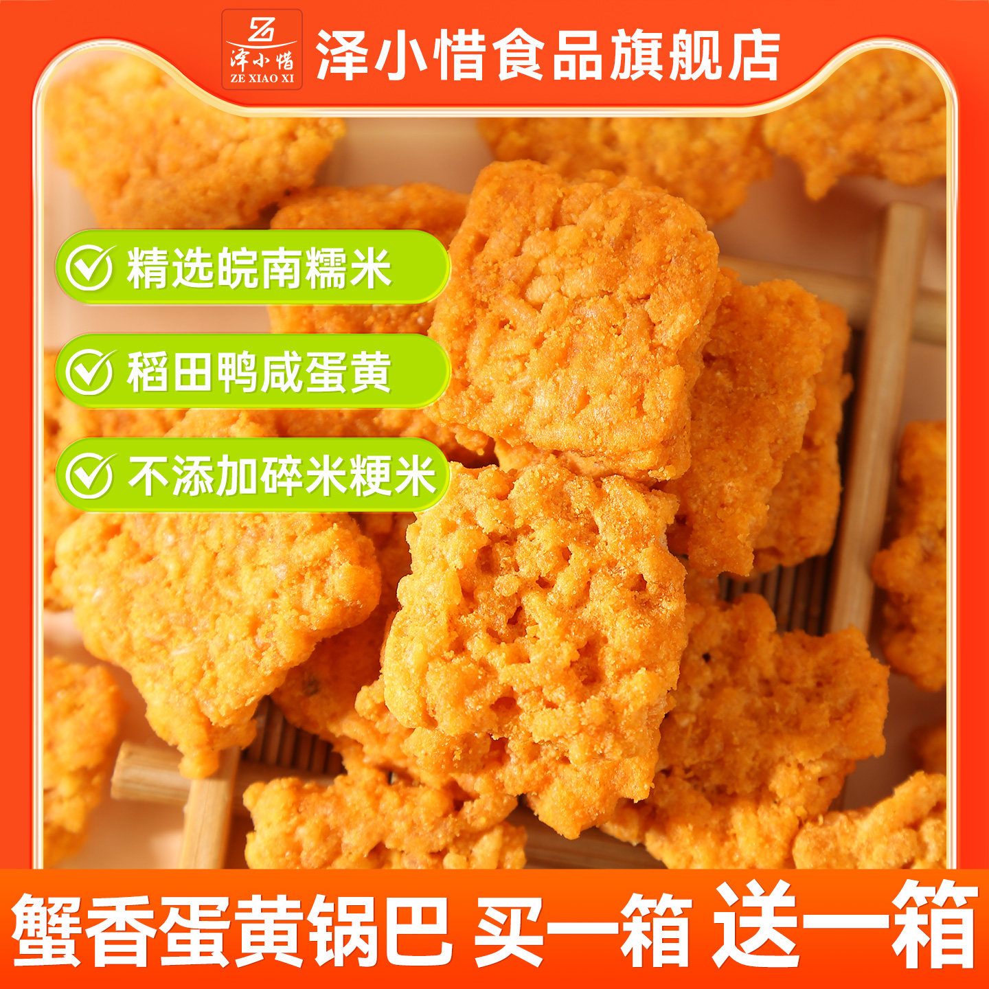 蟹黄糯米锅巴蟹香咸蛋黄味安徽特产传统手工网红零食小吃黑金锅巴,零食/坚果/特产,膨化食品,淘宝优惠券,粉丝福利购,淘宝优惠卷