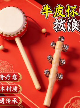 羊皮拨浪鼓老式手工匠新生婴儿可啃咬玩具桃木质牛皮鼓哗啦棒0到1