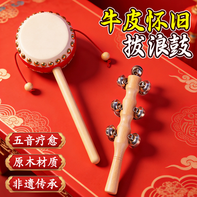 羊皮拨浪鼓老式手工可啃咬牛皮鼓