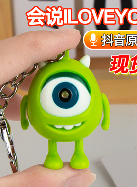 会说iloveyou发声玩偶牵手感应发光公仔挂件女孩生日礼物网红玩具