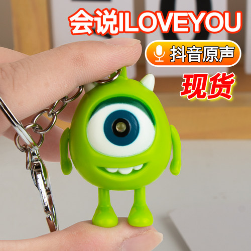 会说iloveyou的公仔牵手发光玩具