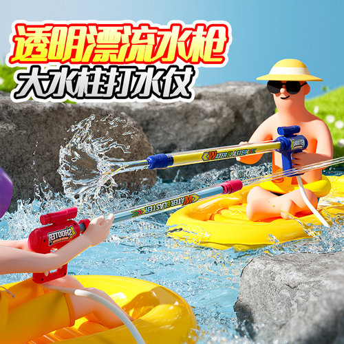 新款漂流水枪【现货秒发】
