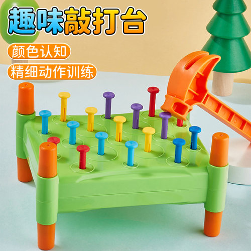 蒙氏早教敲钉子玩具精细动作教具