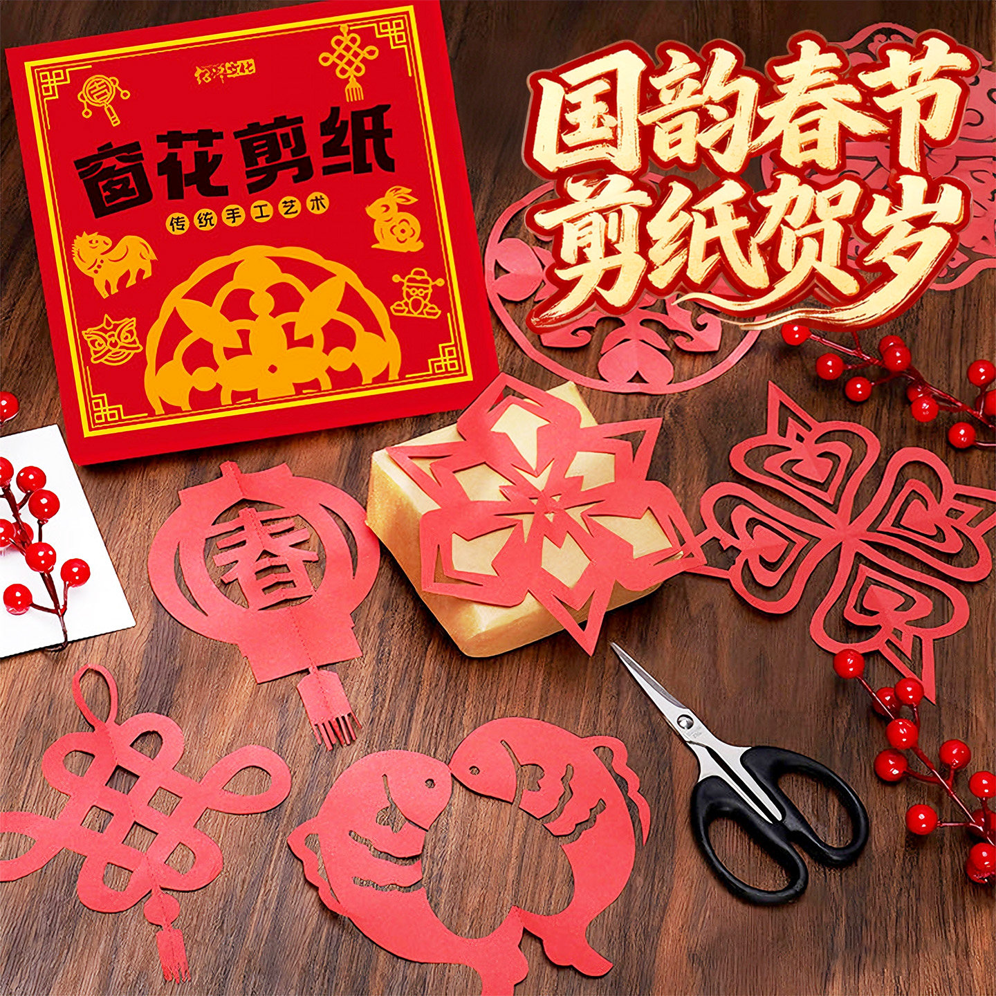 2026新年窗花剪纸儿童手工diy制作幼儿园马年民俗半成品图案底稿,玩具/童车/益智/积木/模型,手工折纸/剪纸书,淘宝优惠券,粉丝福利购,淘宝优惠卷