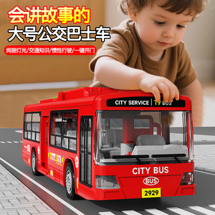 儿童公交车玩具2025大号公共汽车模型超大仿真宝宝巴士男孩3 6岁