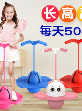 跳跳球儿童蹦蹦球成人平衡健身弹力球幼儿园小孩青蛙跳弹跳球玩具