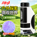 显微镜初中小学生专用科学实验玩具儿童手持小型便携放大可看细菌