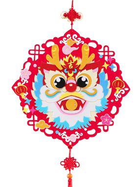 2024龙年新年手工diy幼儿园贴画