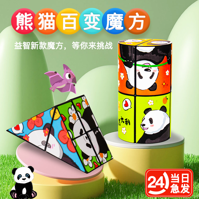 百变无限魔方立体几何3d磁性