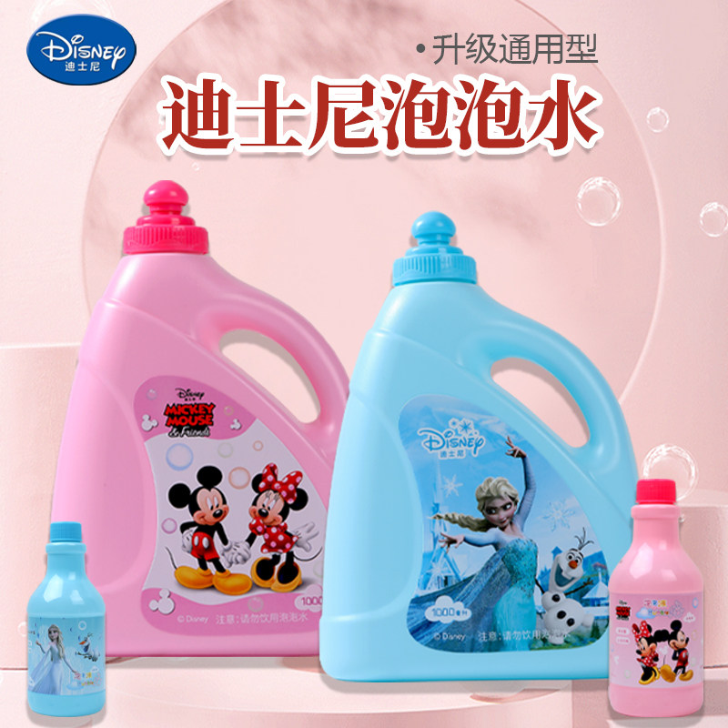 泡泡水补充液浓缩液泡泡机图片
