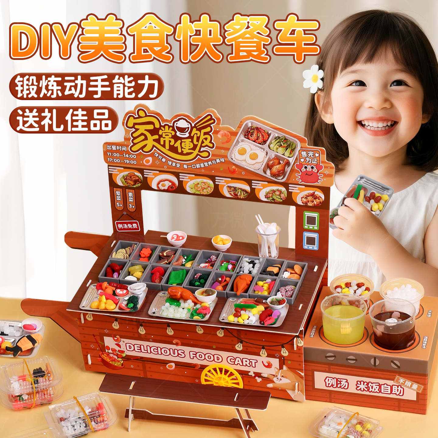 美食快餐车儿童女孩子过家家玩具