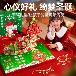 新年礼物串珠戳戳乐洞洞盲盒手链diy女孩子2026春节礼盒儿童玩具