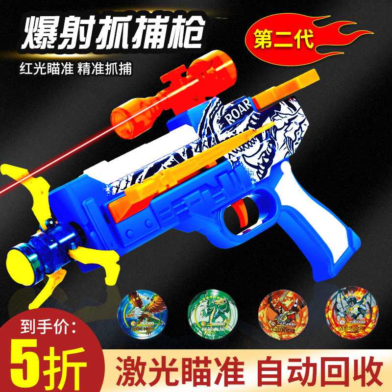 【特价清仓处理】正版三宝爆射抓捕枪儿童玩具报社爆兽爆裂飞爪枪