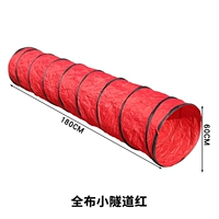 Красный туннель, 1.8м