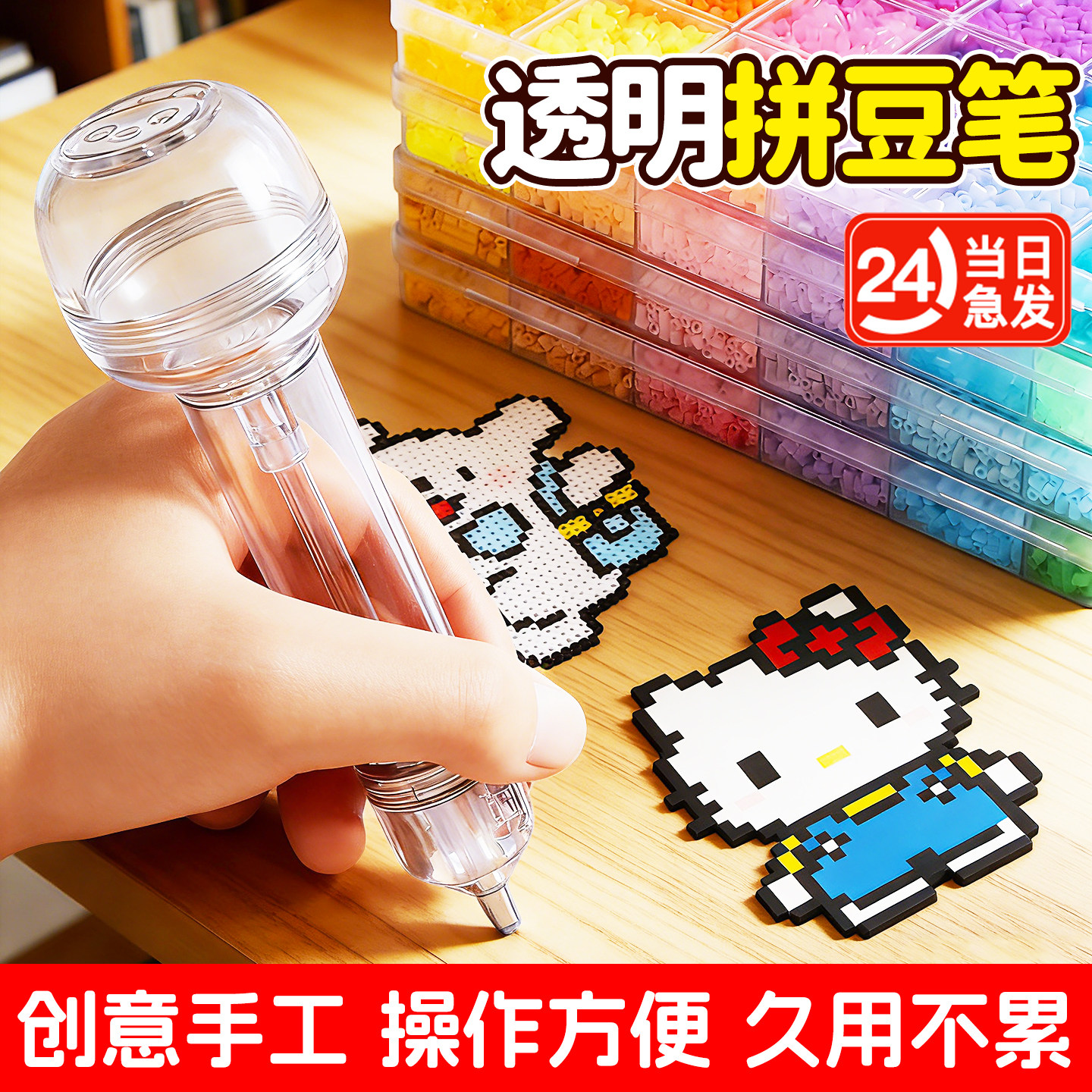 拼豆笔全自动点握按压式拼豆豆手工diy玩具2.6mm拼豆套装全套工具