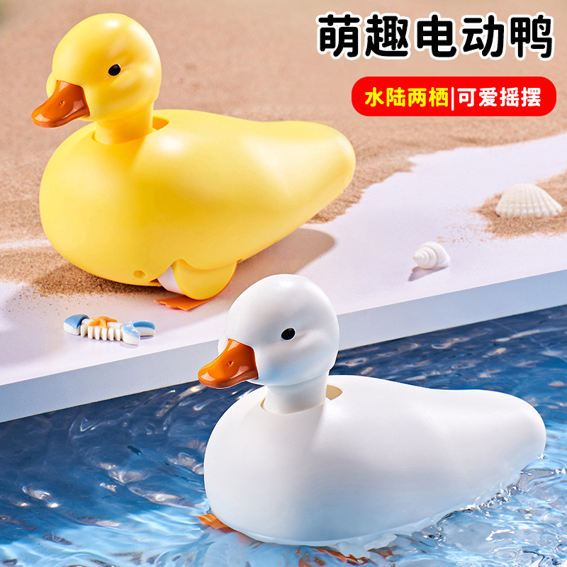 水陆柯尔鸭婴儿宝宝洗澡玩具儿童电动戏水小黄鸭小孩游泳男孩女孩