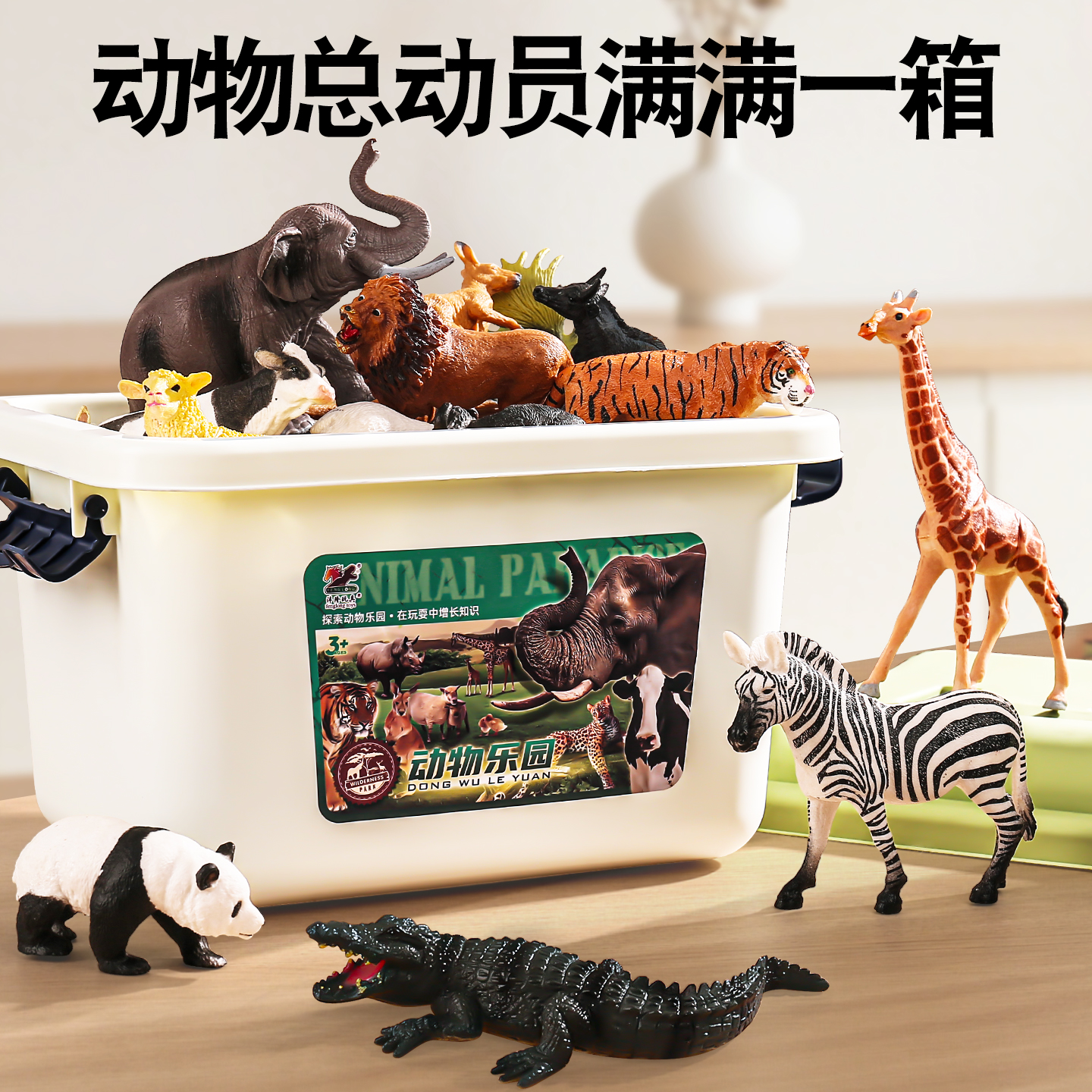 动物模型儿童仿真玩具野生动物园