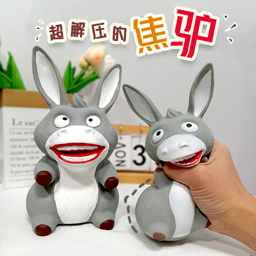 网红解压大笨驴捏捏乐慢回弹