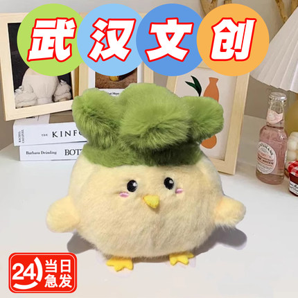 武汉文创蒜鸟发声玩偶儿童玩具鄂人算了鸟语音毛绒公仔钥匙扣挂件
